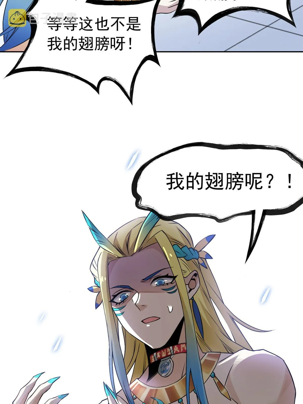 101 亲手报仇，一雪前耻 第52页