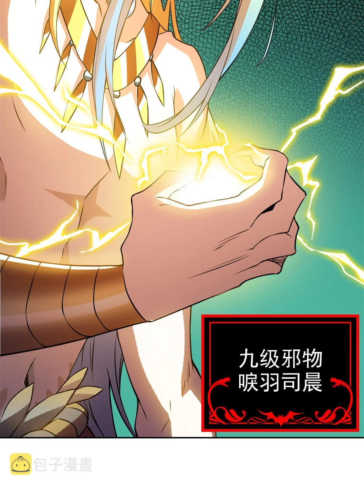 101 亲手报仇，一雪前耻 第60页