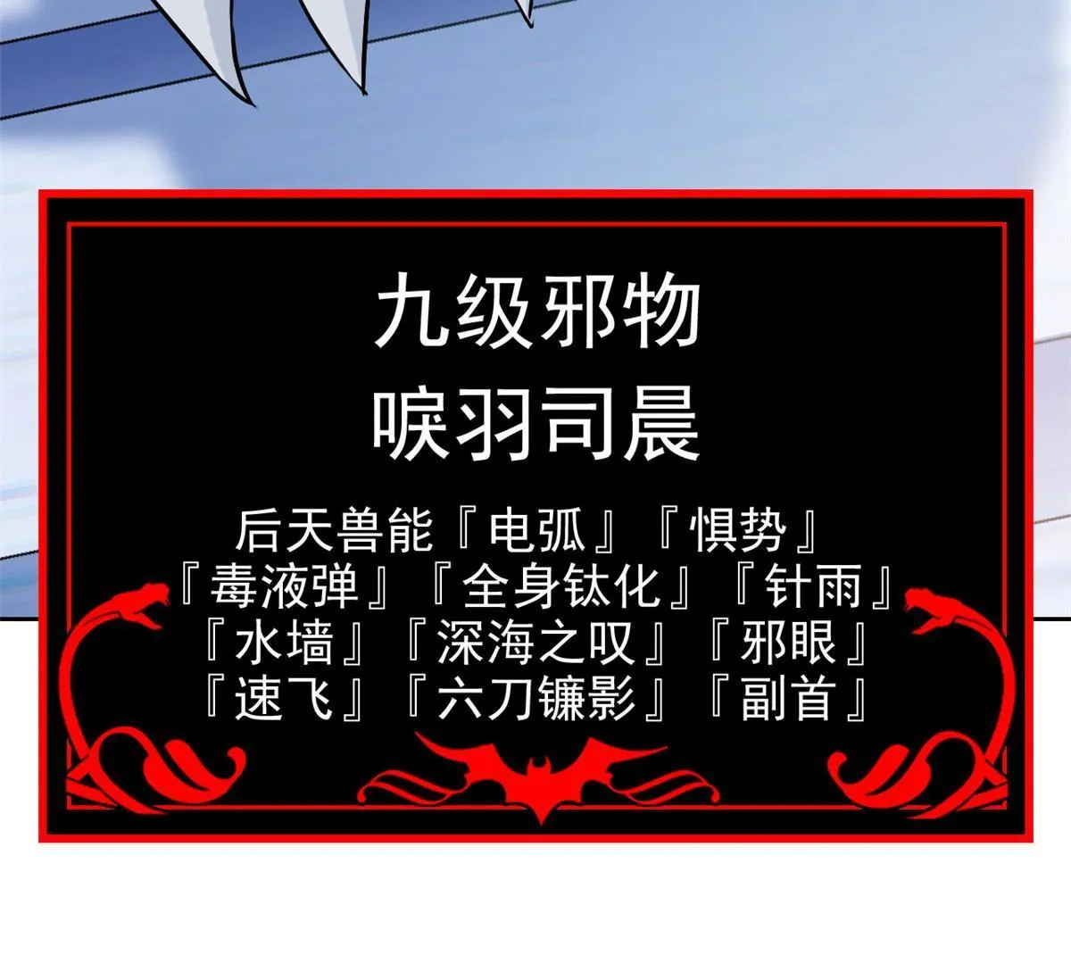 101 亲手报仇，一雪前耻 第65页