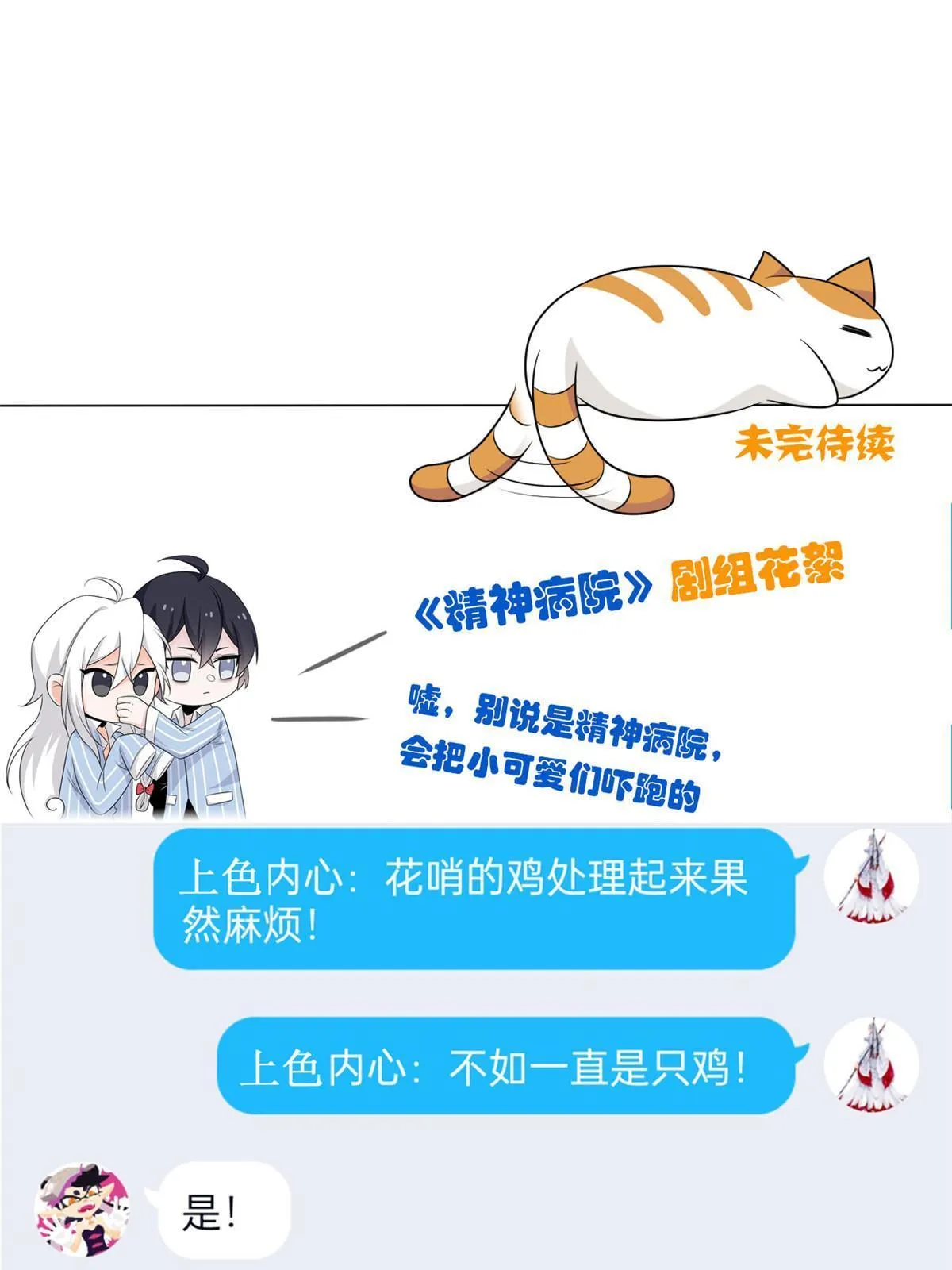 101 亲手报仇，一雪前耻 第66页