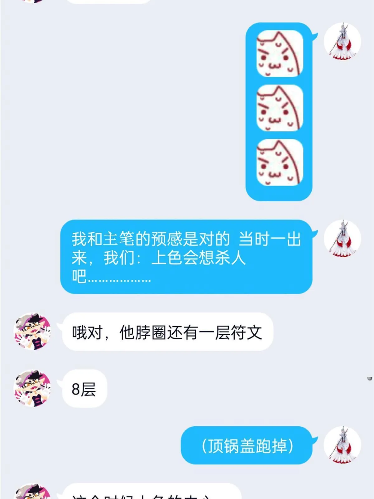 101 亲手报仇，一雪前耻 第68页
