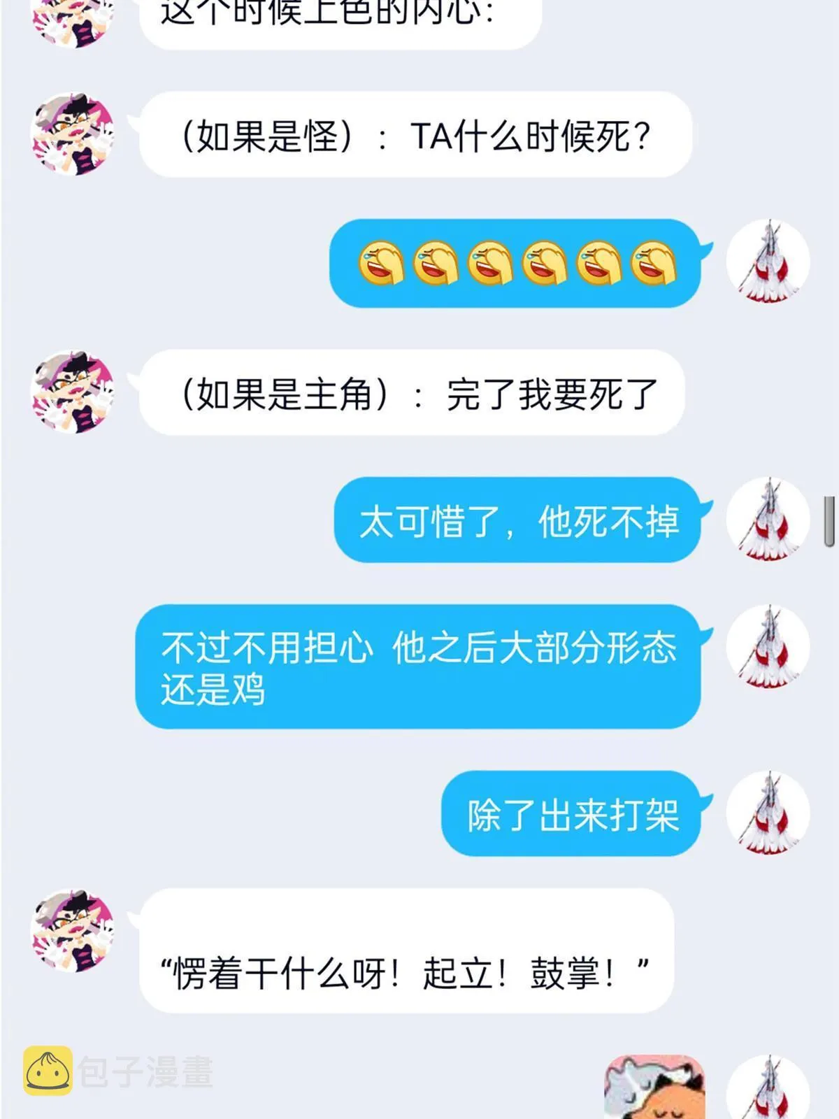 101 亲手报仇，一雪前耻 第69页