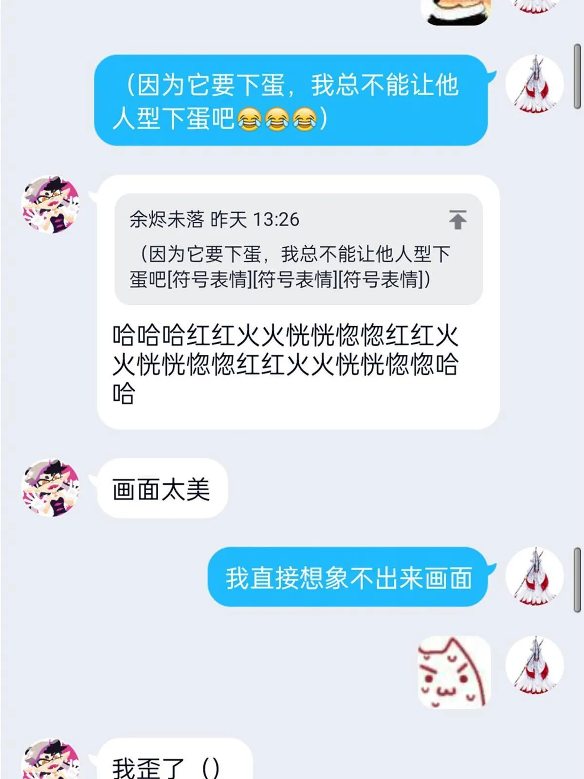 101 亲手报仇，一雪前耻 第70页