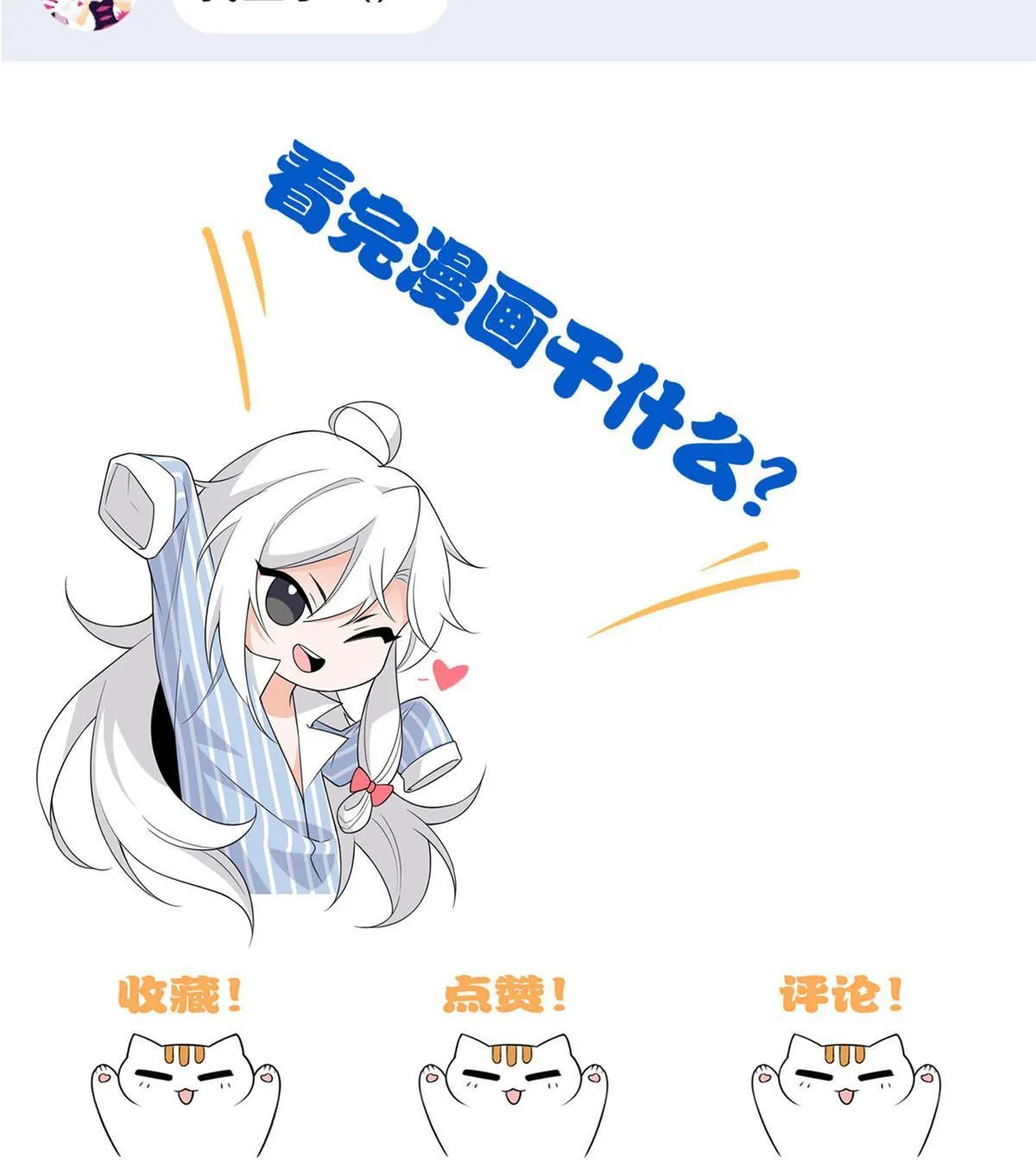 101 亲手报仇，一雪前耻 第71页