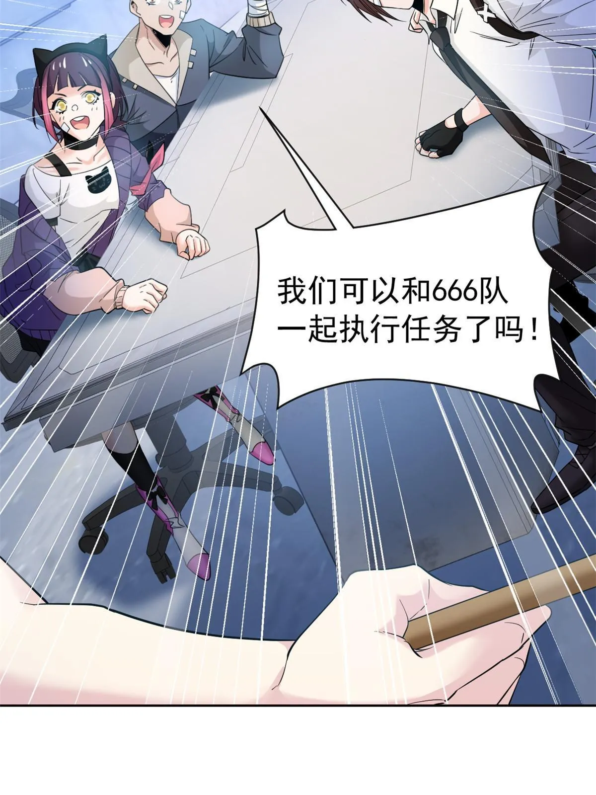 121 做个人吧！你别过来！ 第11页