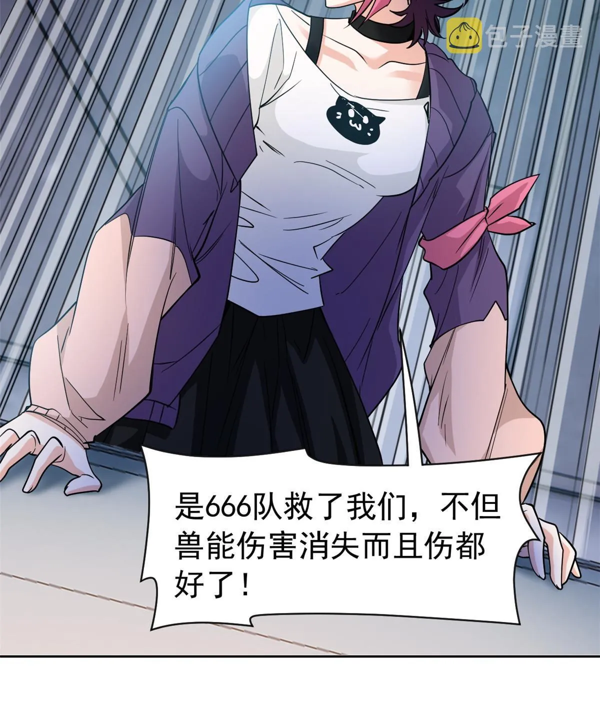121 做个人吧！你别过来！ 第17页