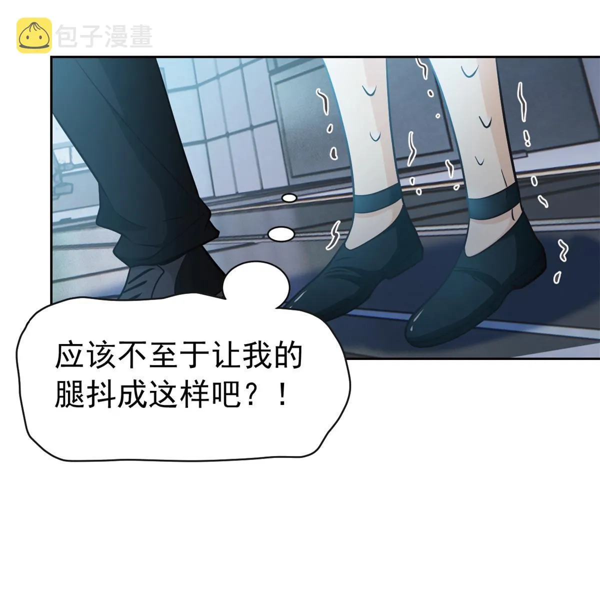 121 做个人吧！你别过来！ 第50页