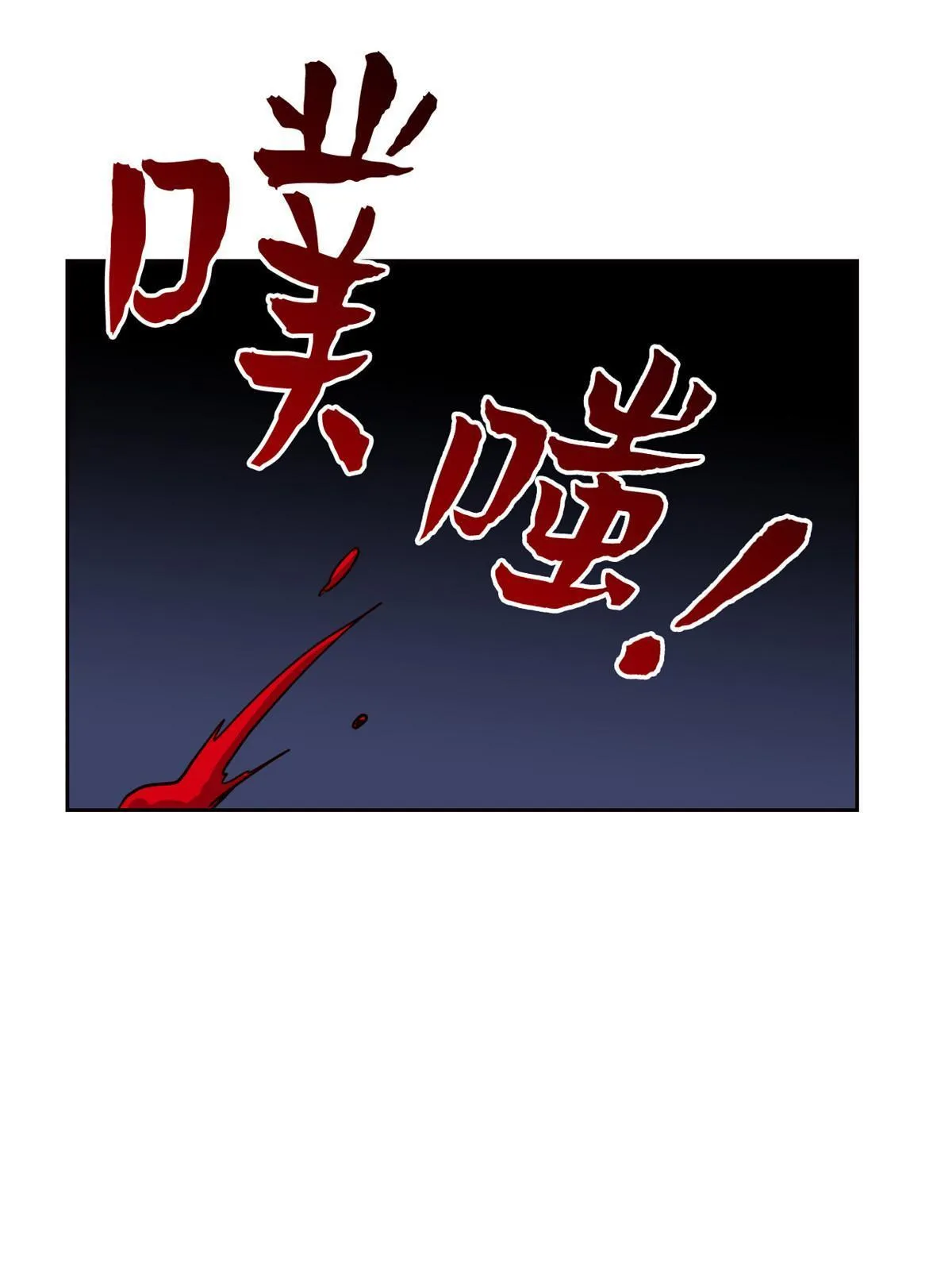 121 做个人吧！你别过来！ 第55页