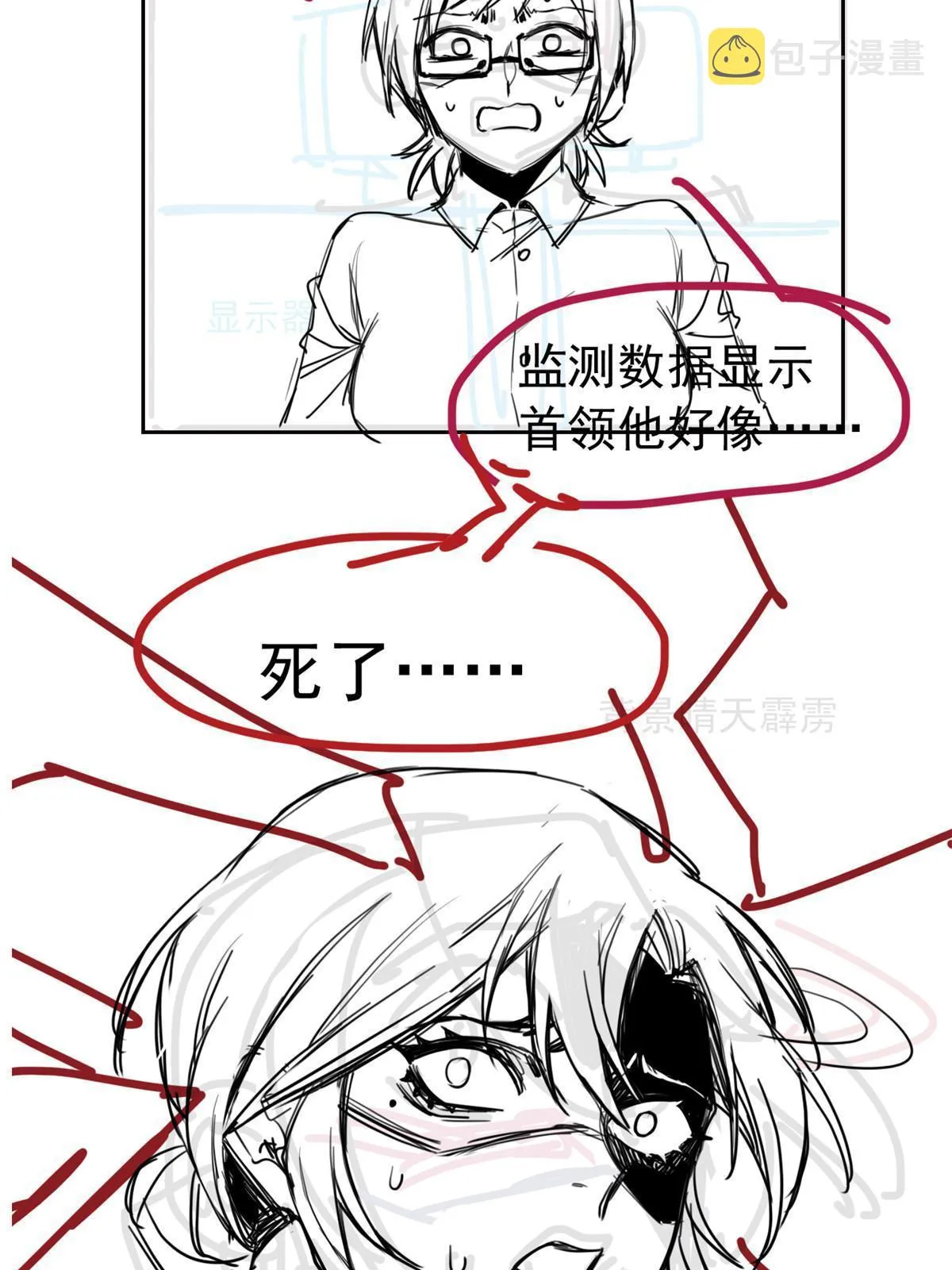 121 做个人吧！你别过来！ 第58页