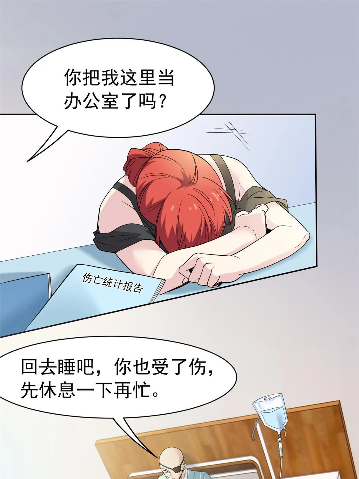 120 战力太强，不用傻子 第4页