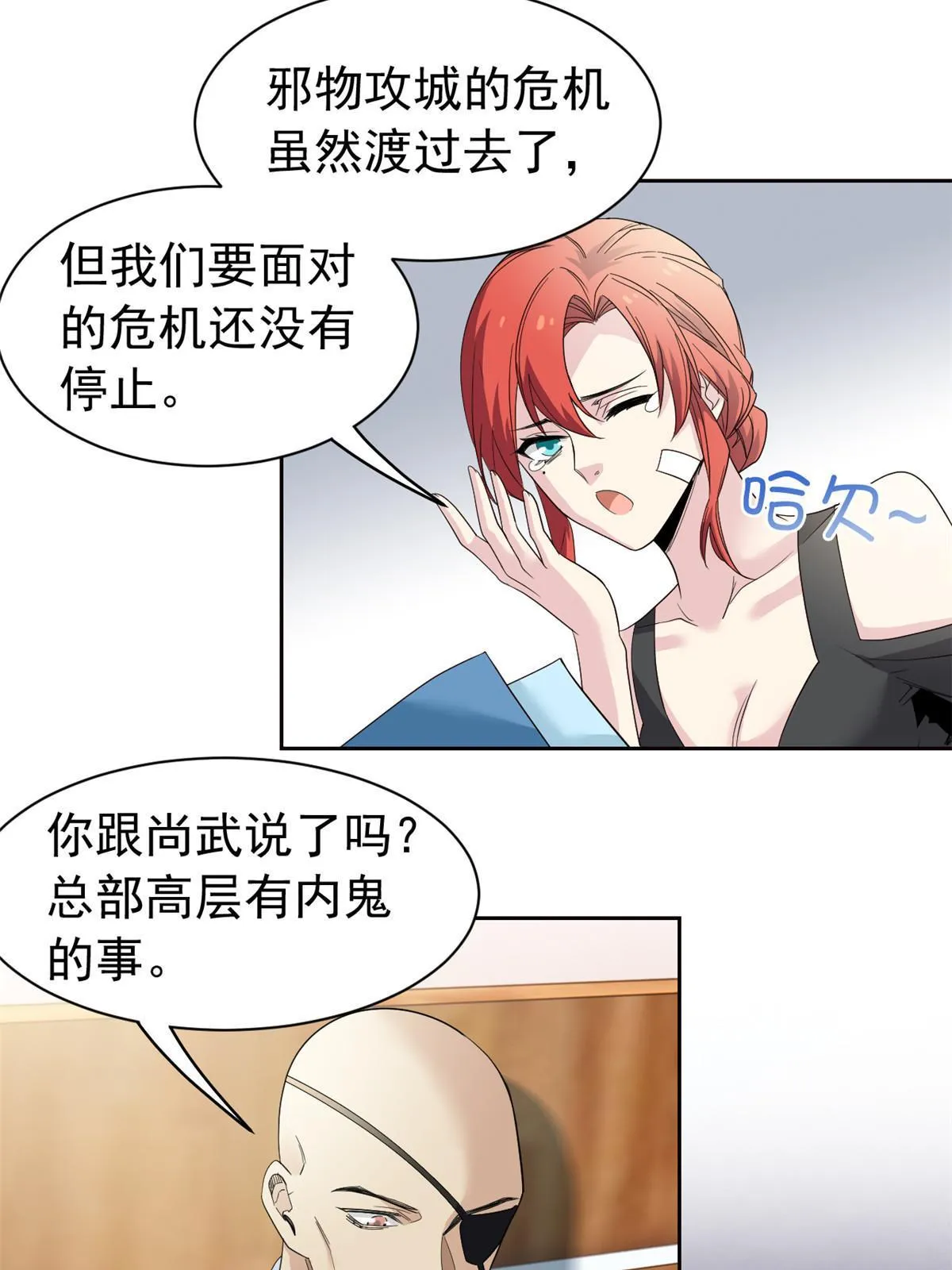 120 战力太强，不用傻子 第6页
