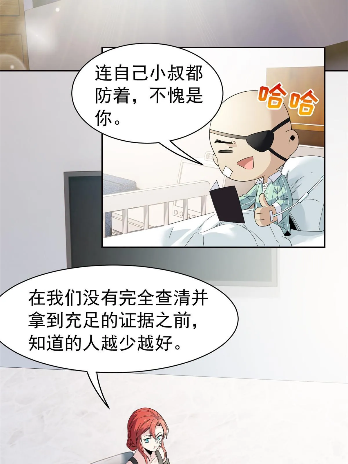 120 战力太强，不用傻子 第8页