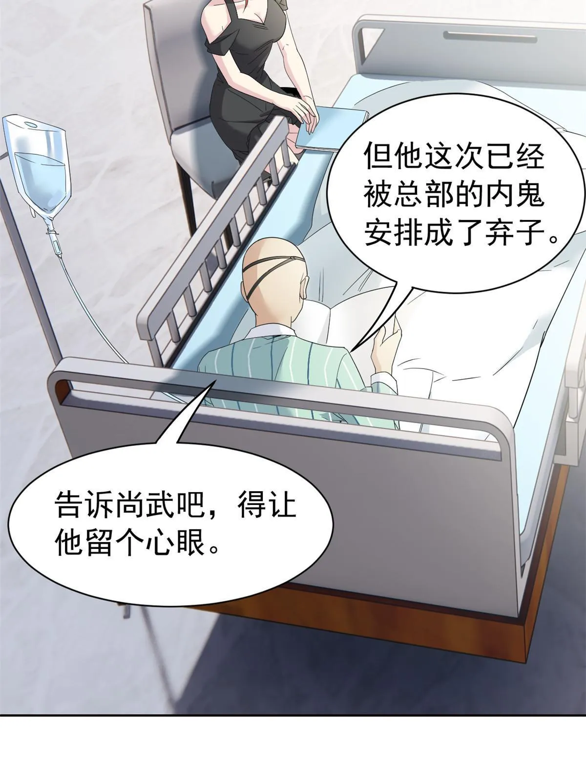 120 战力太强，不用傻子 第9页