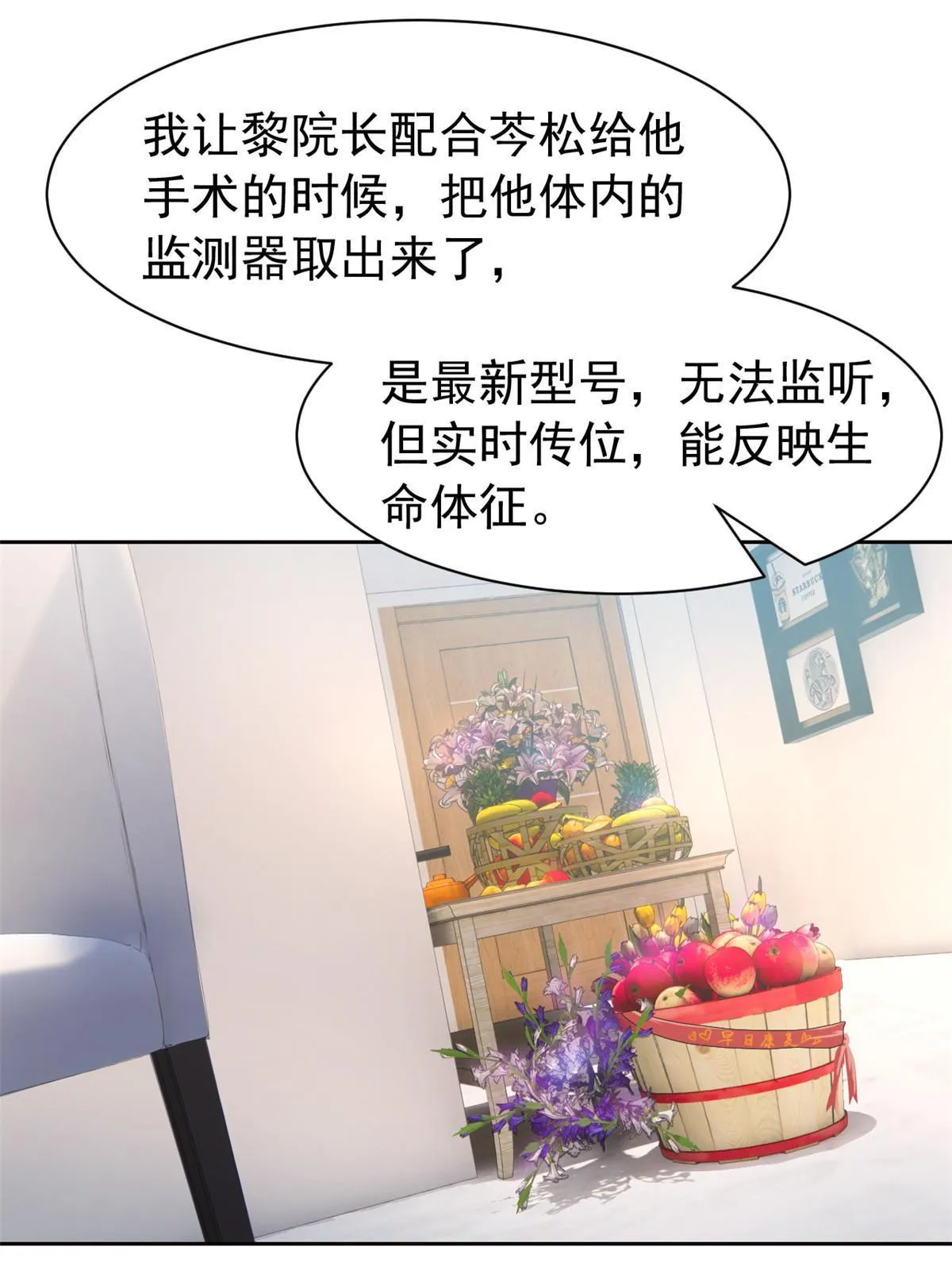 120 战力太强，不用傻子 第11页