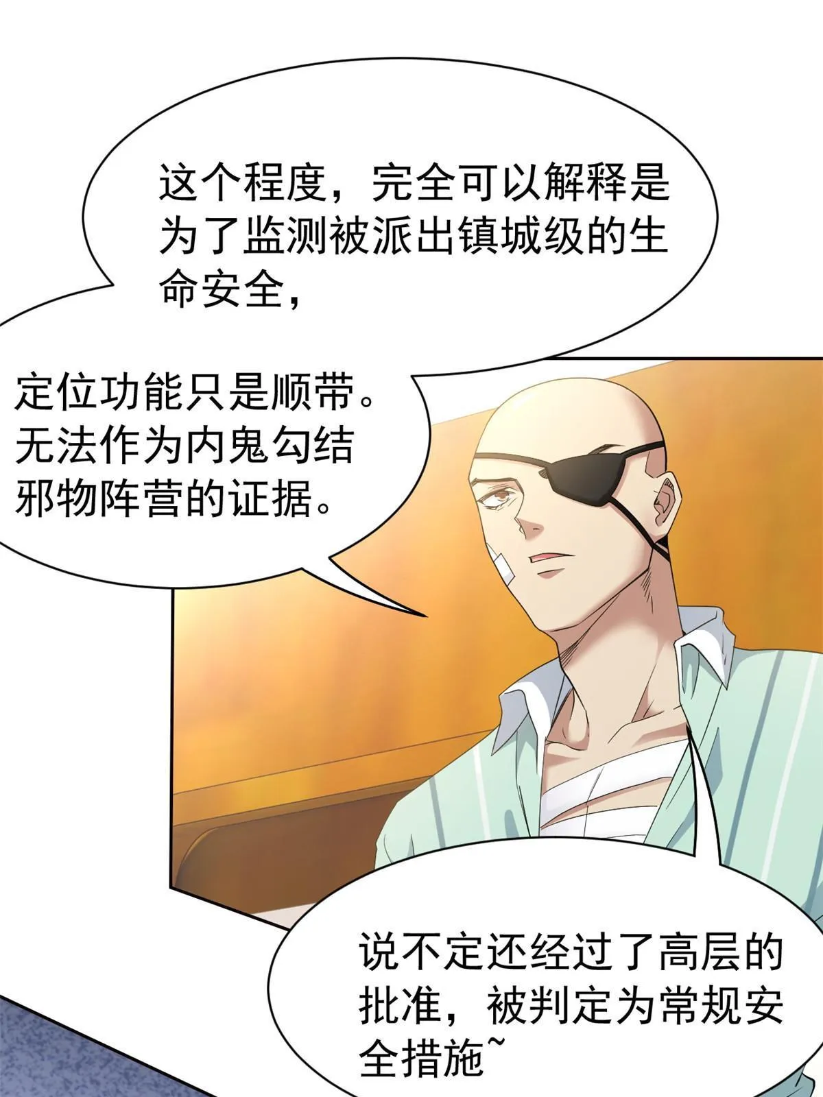 120 战力太强，不用傻子 第12页