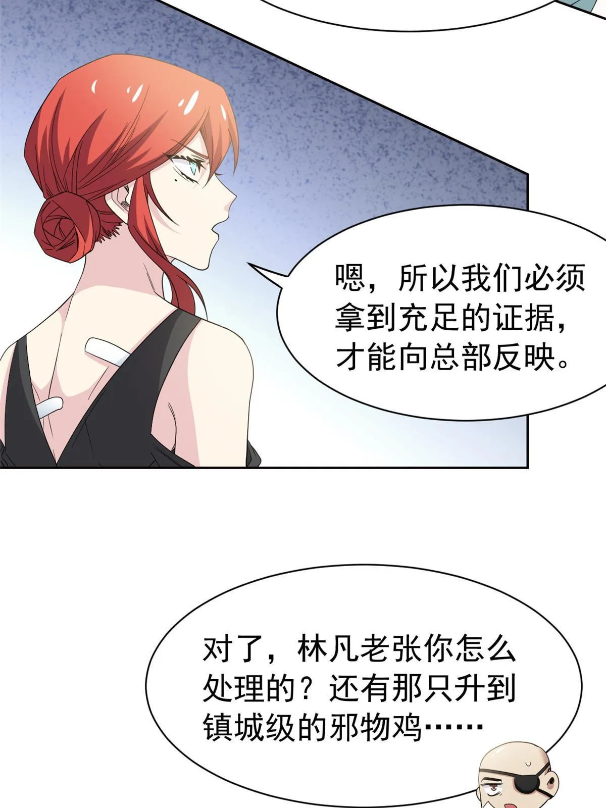 120 战力太强，不用傻子 第13页