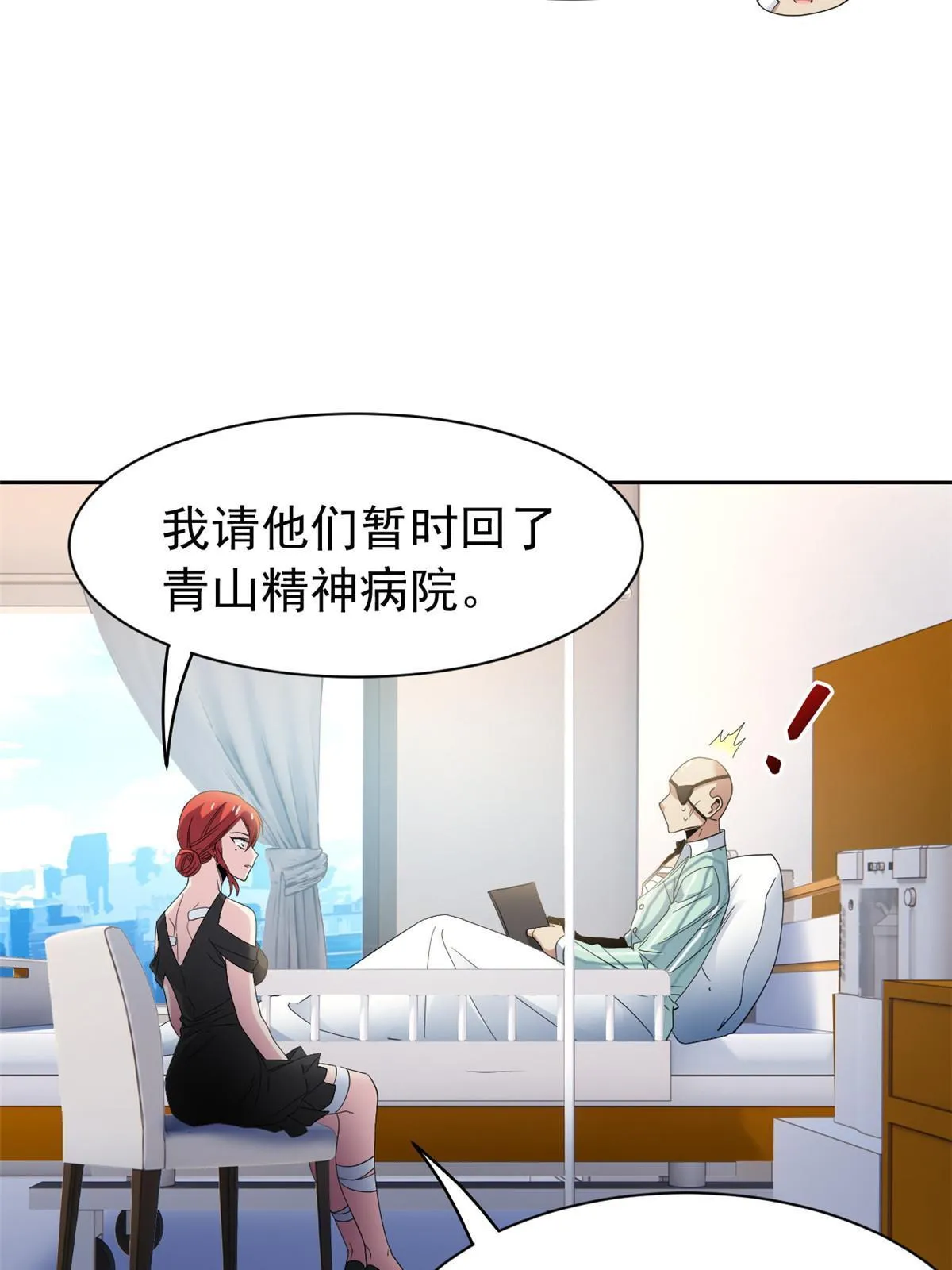 120 战力太强，不用傻子 第14页
