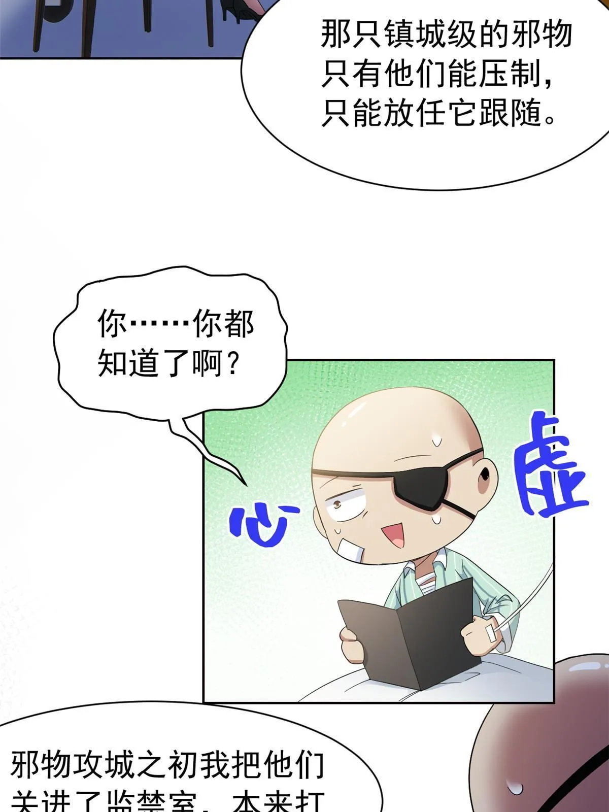 120 战力太强，不用傻子 第15页