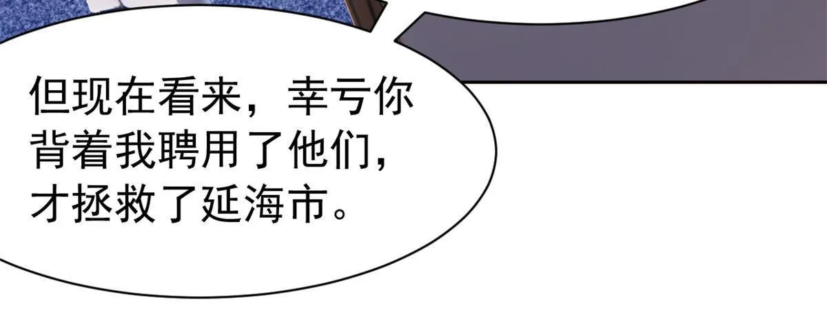 120 战力太强，不用傻子 第17页