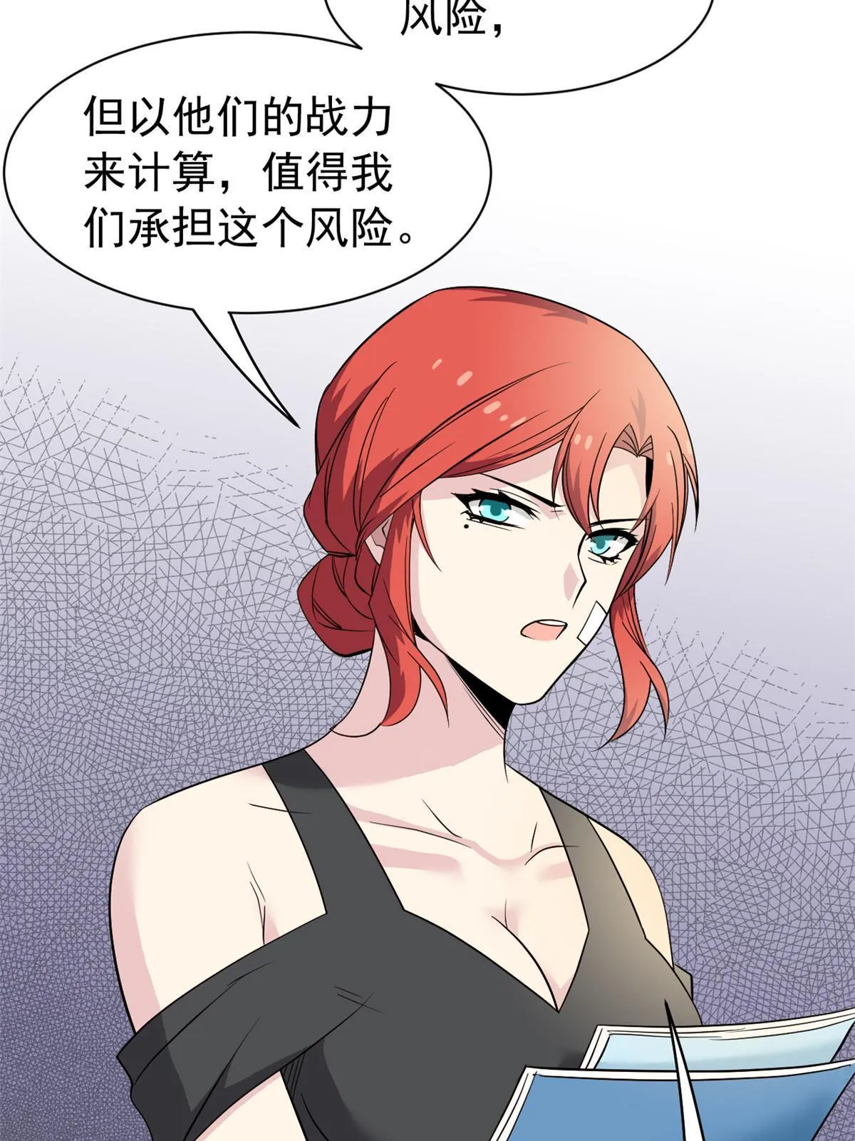 120 战力太强，不用傻子 第19页