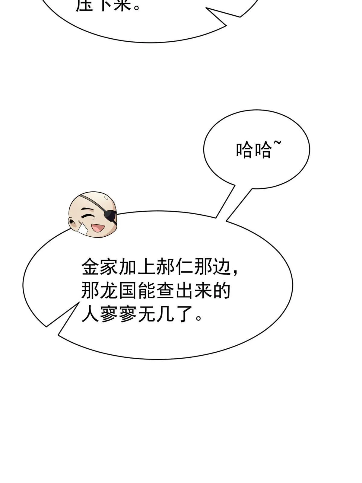 120 战力太强，不用傻子 第22页