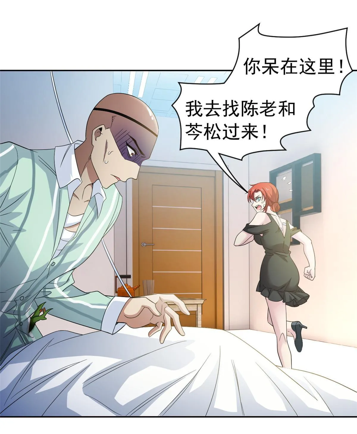 120 战力太强，不用傻子 第28页
