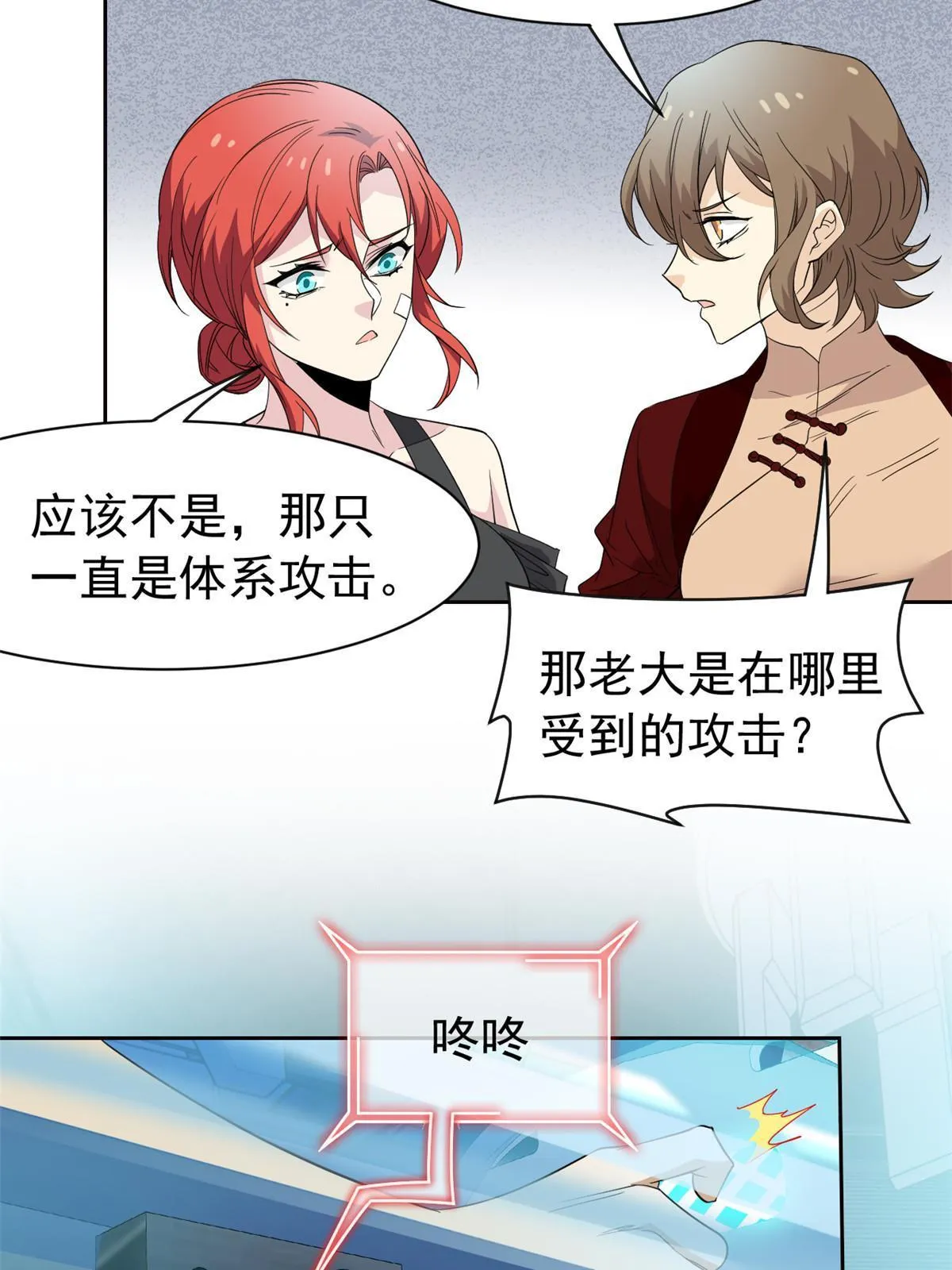 120 战力太强，不用傻子 第32页
