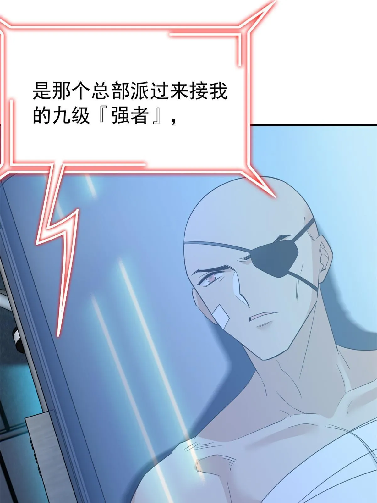 120 战力太强，不用傻子 第35页