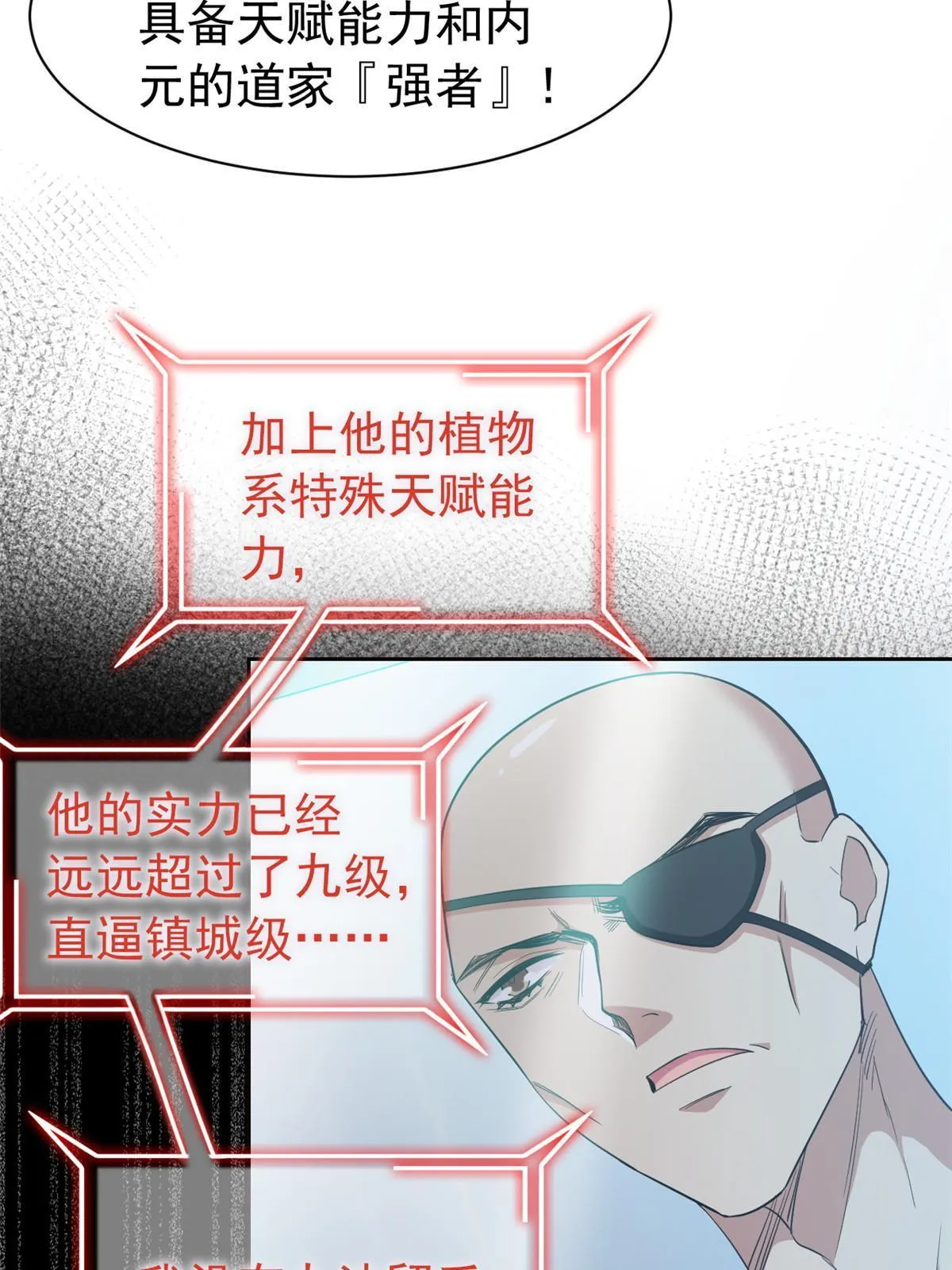 120 战力太强，不用傻子 第49页