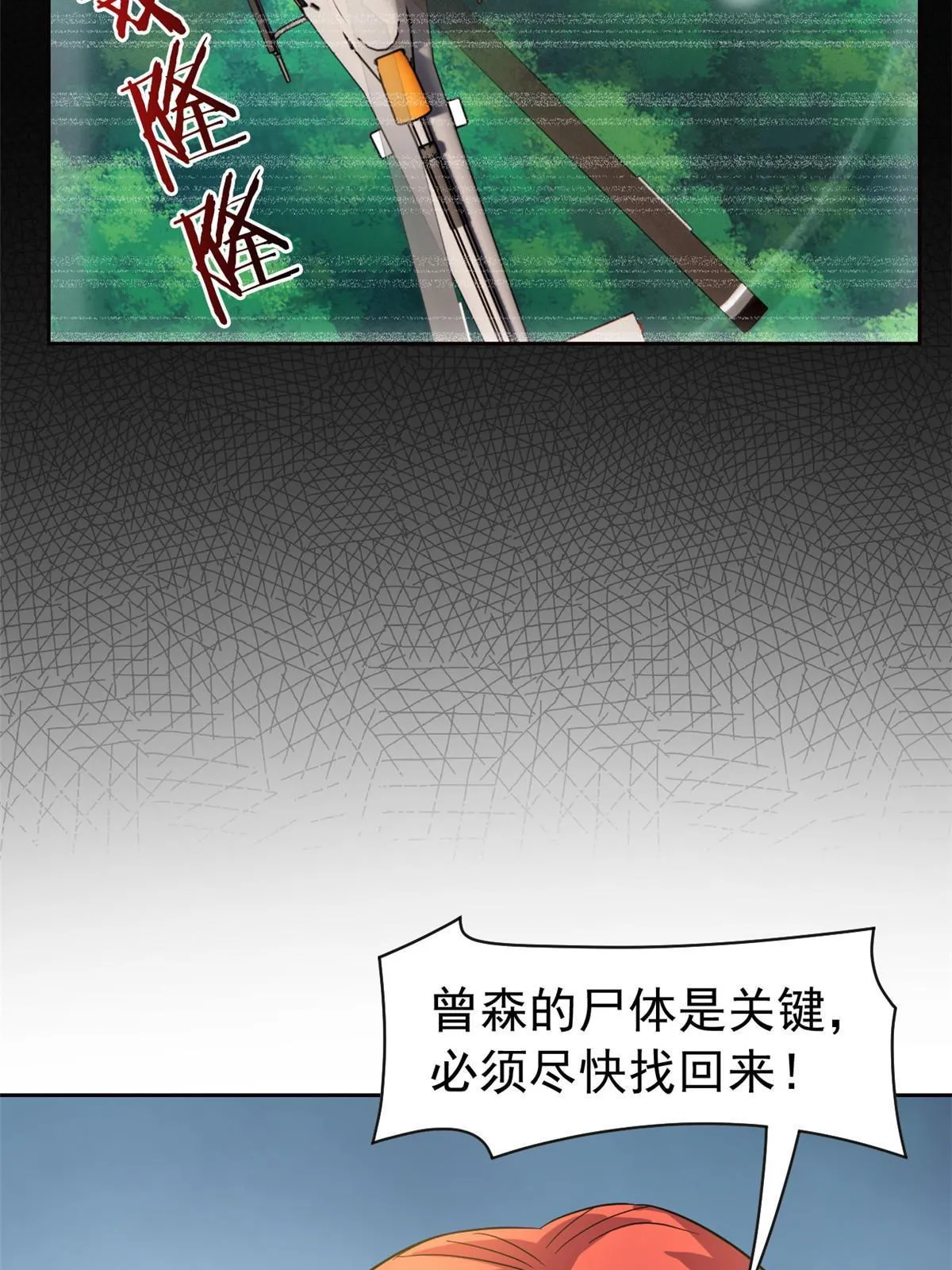 120 战力太强，不用傻子 第53页