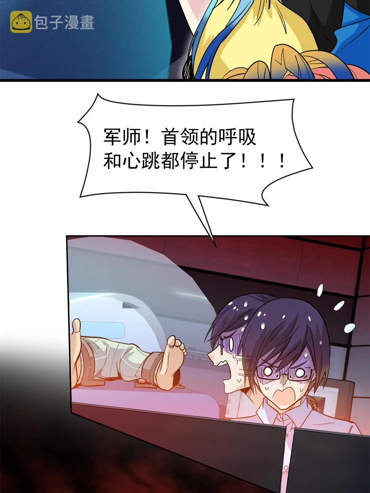 122 老张厉害，从不骗人 第10页