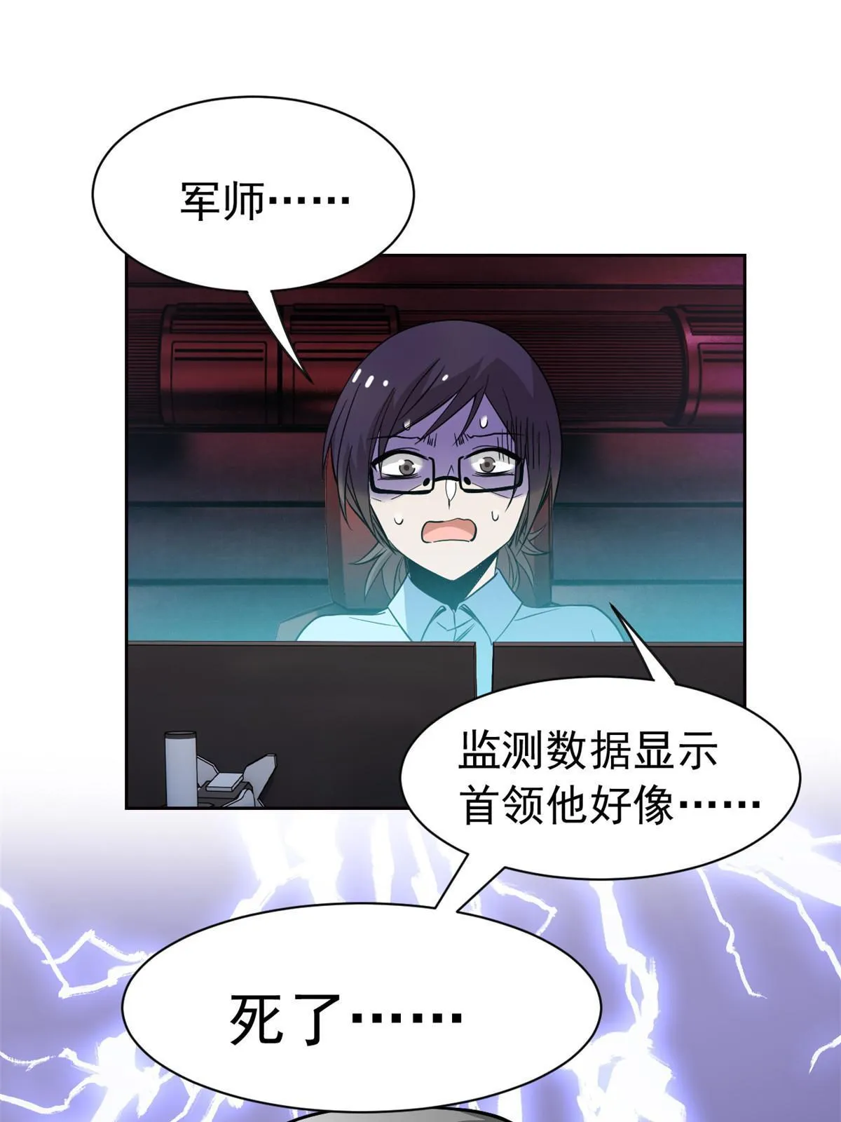 122 老张厉害，从不骗人 第14页