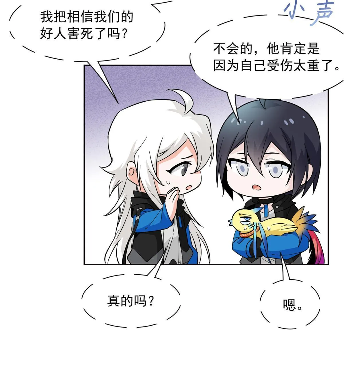 122 老张厉害，从不骗人 第18页