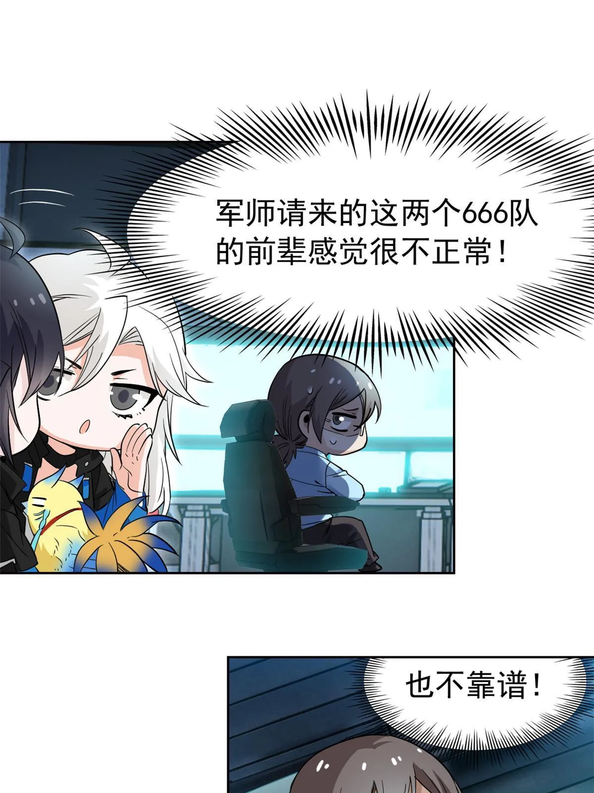 122 老张厉害，从不骗人 第19页