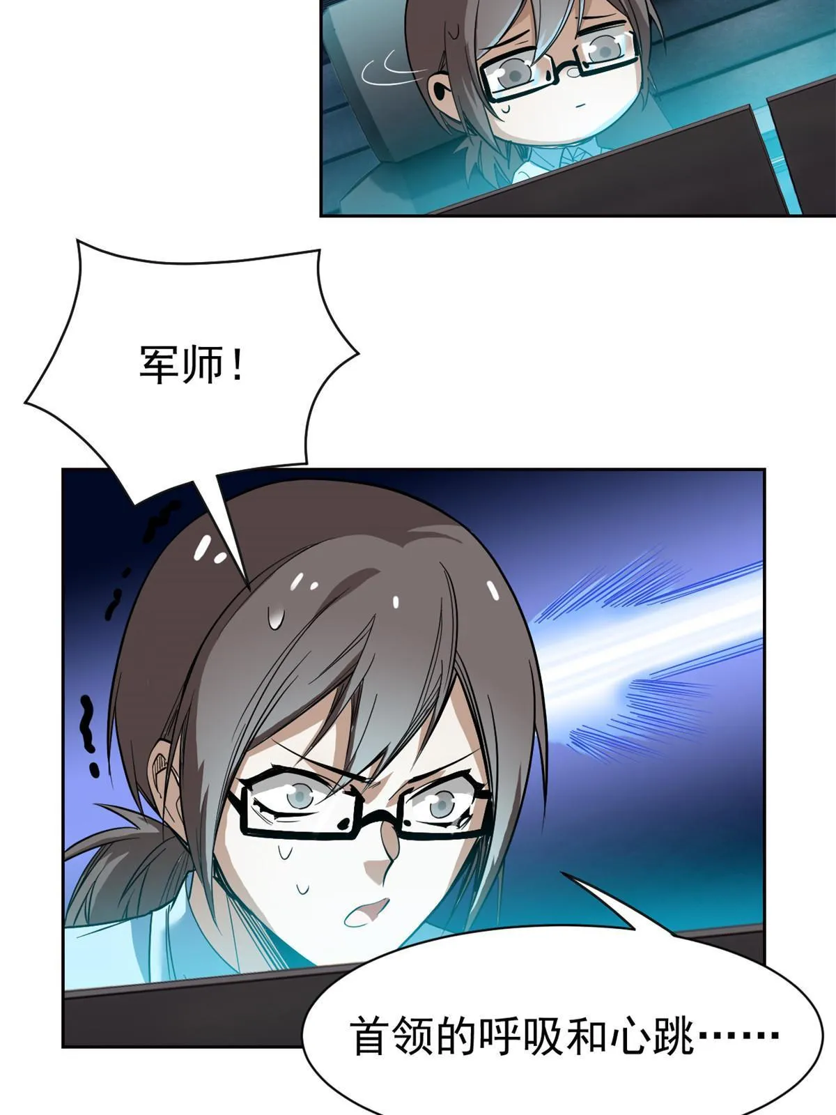 122 老张厉害，从不骗人 第20页