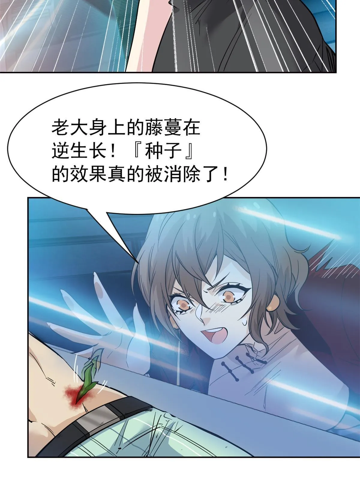 122 老张厉害，从不骗人 第22页