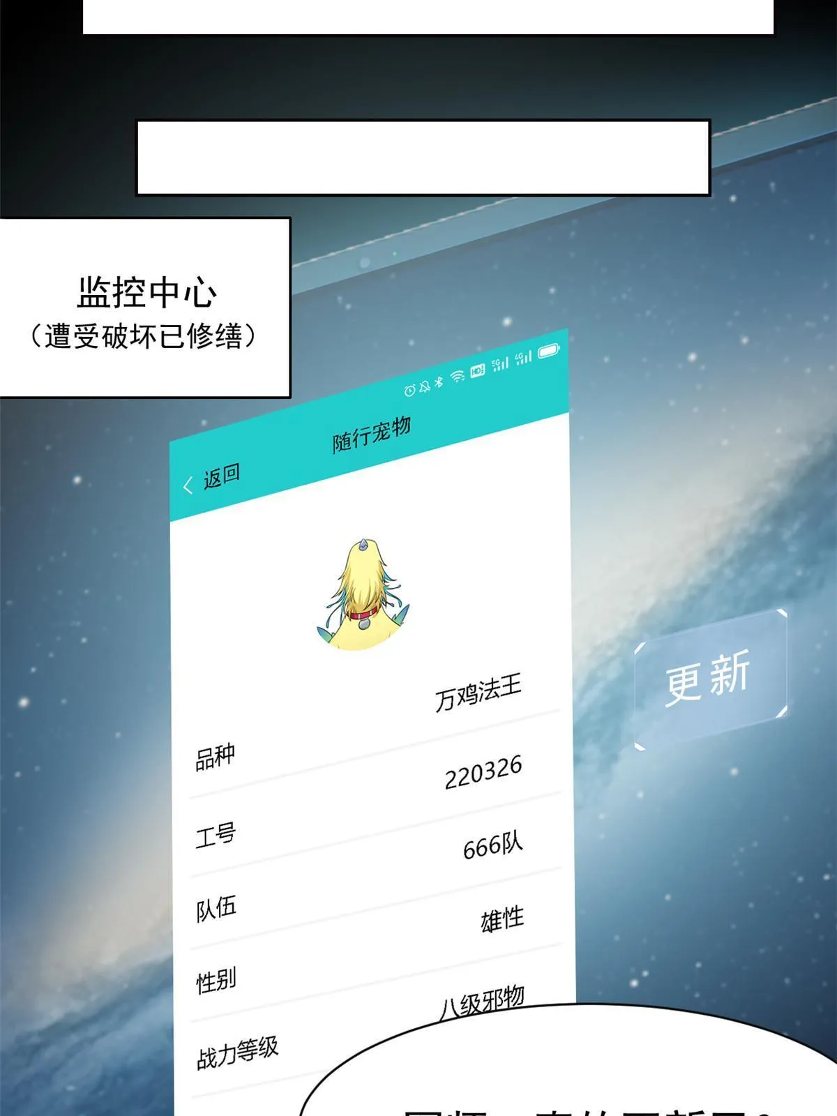 122 老张厉害，从不骗人 第28页