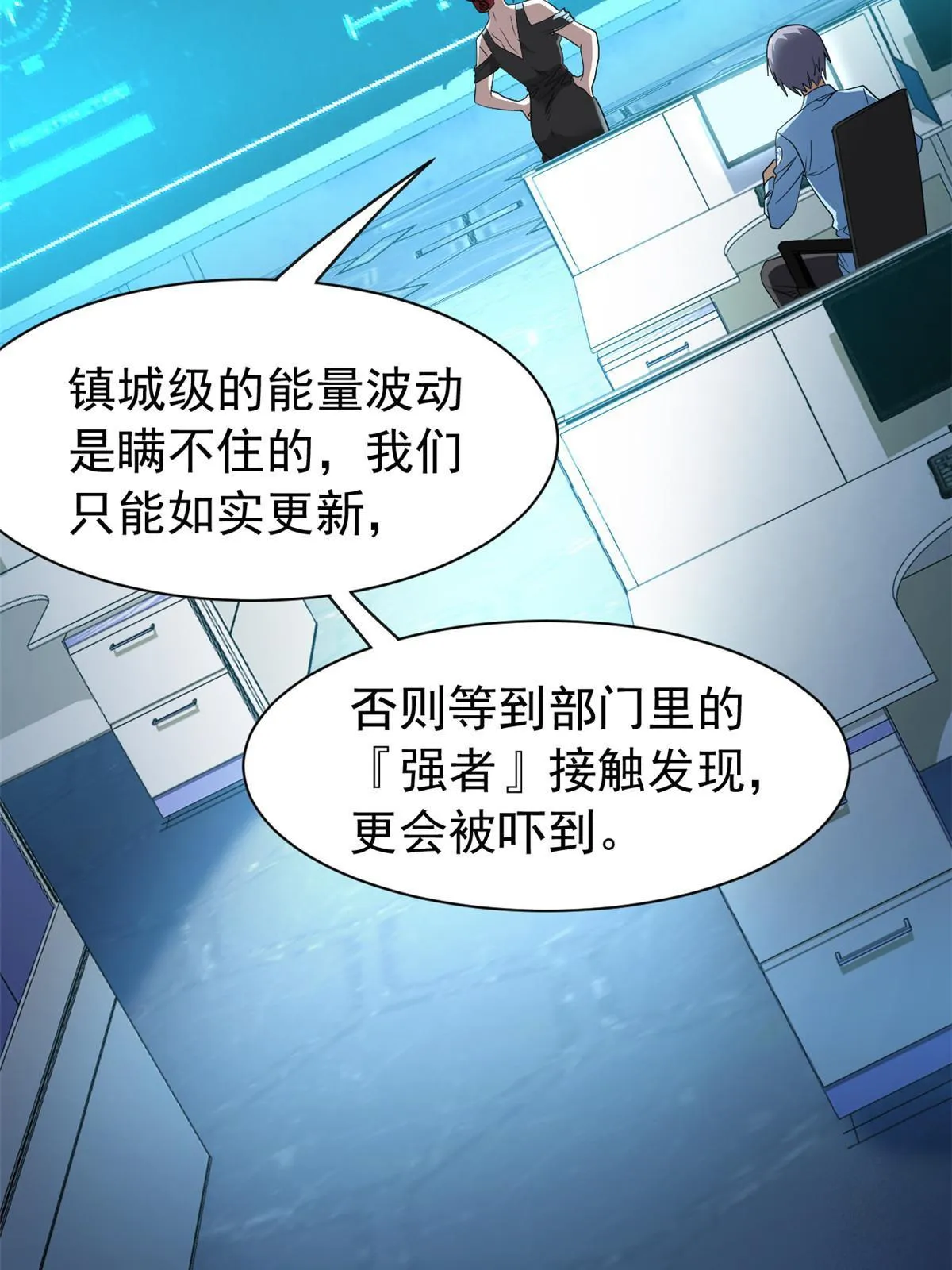 122 老张厉害，从不骗人 第31页
