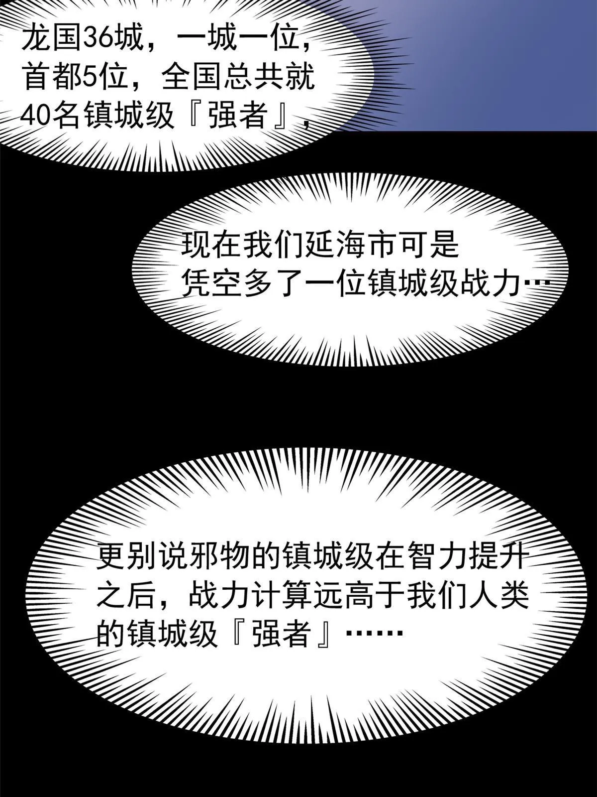 122 老张厉害，从不骗人 第33页