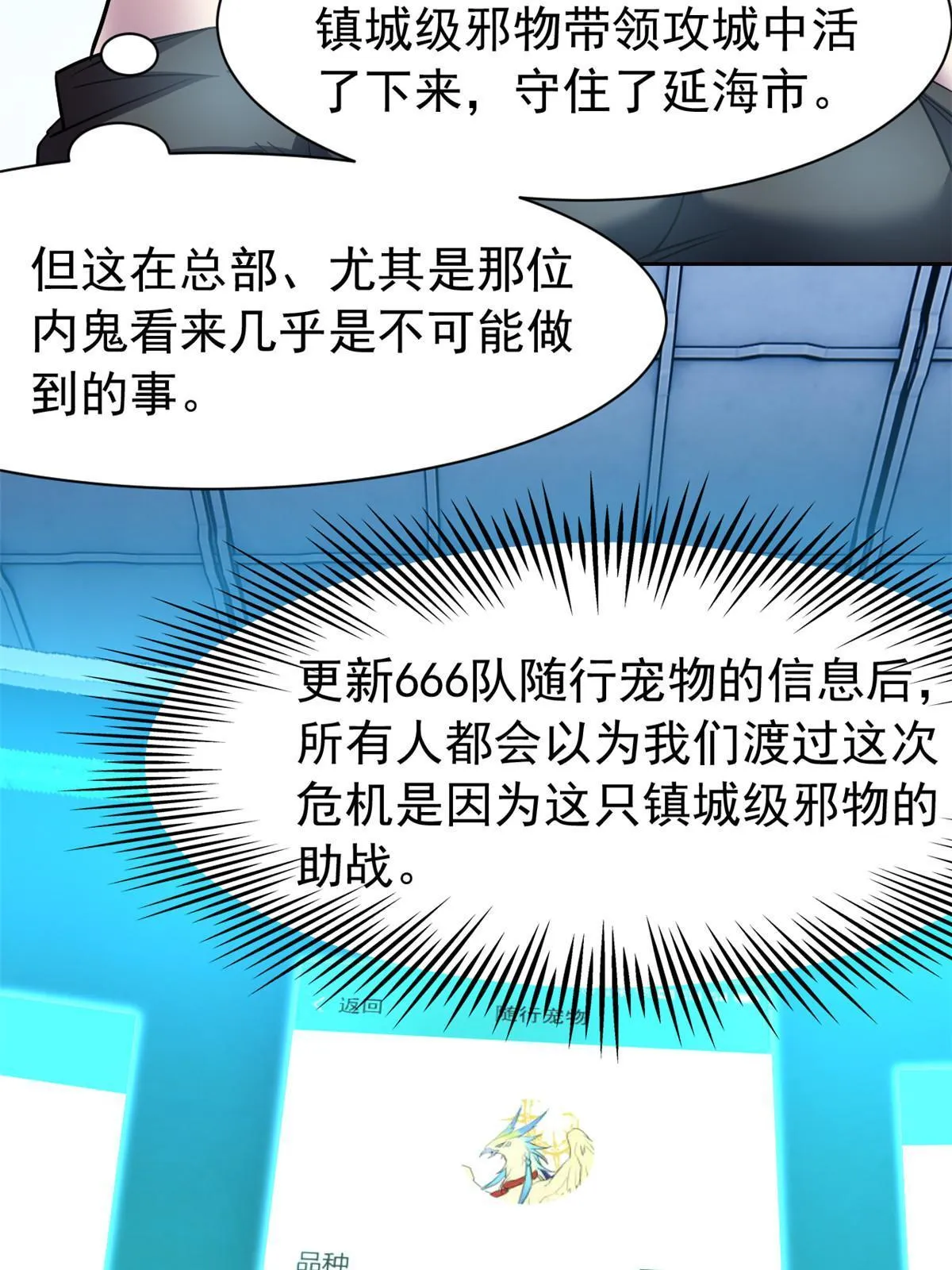 122 老张厉害，从不骗人 第36页