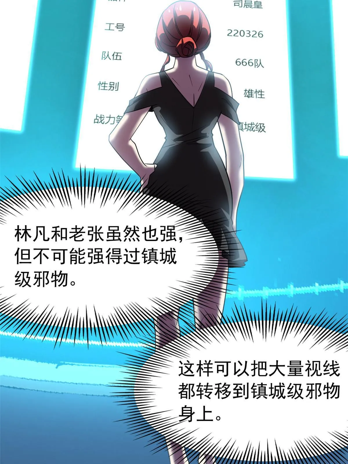 122 老张厉害，从不骗人 第37页