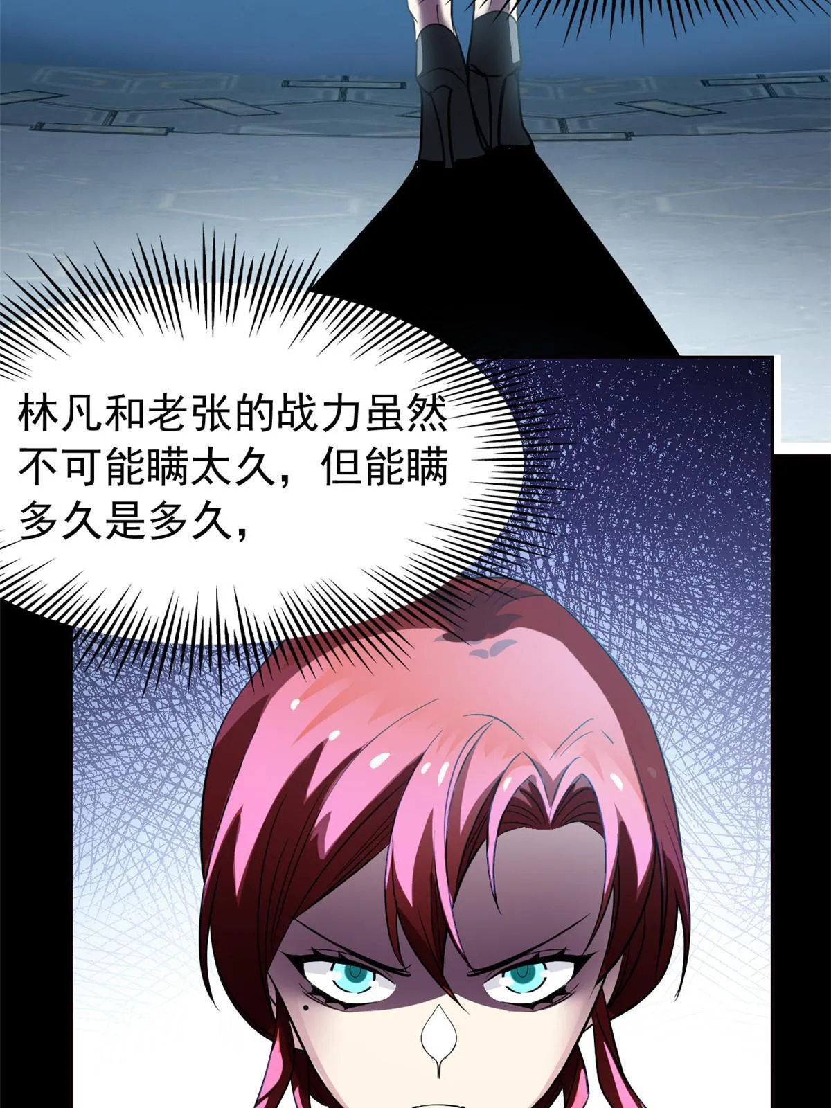 122 老张厉害，从不骗人 第38页