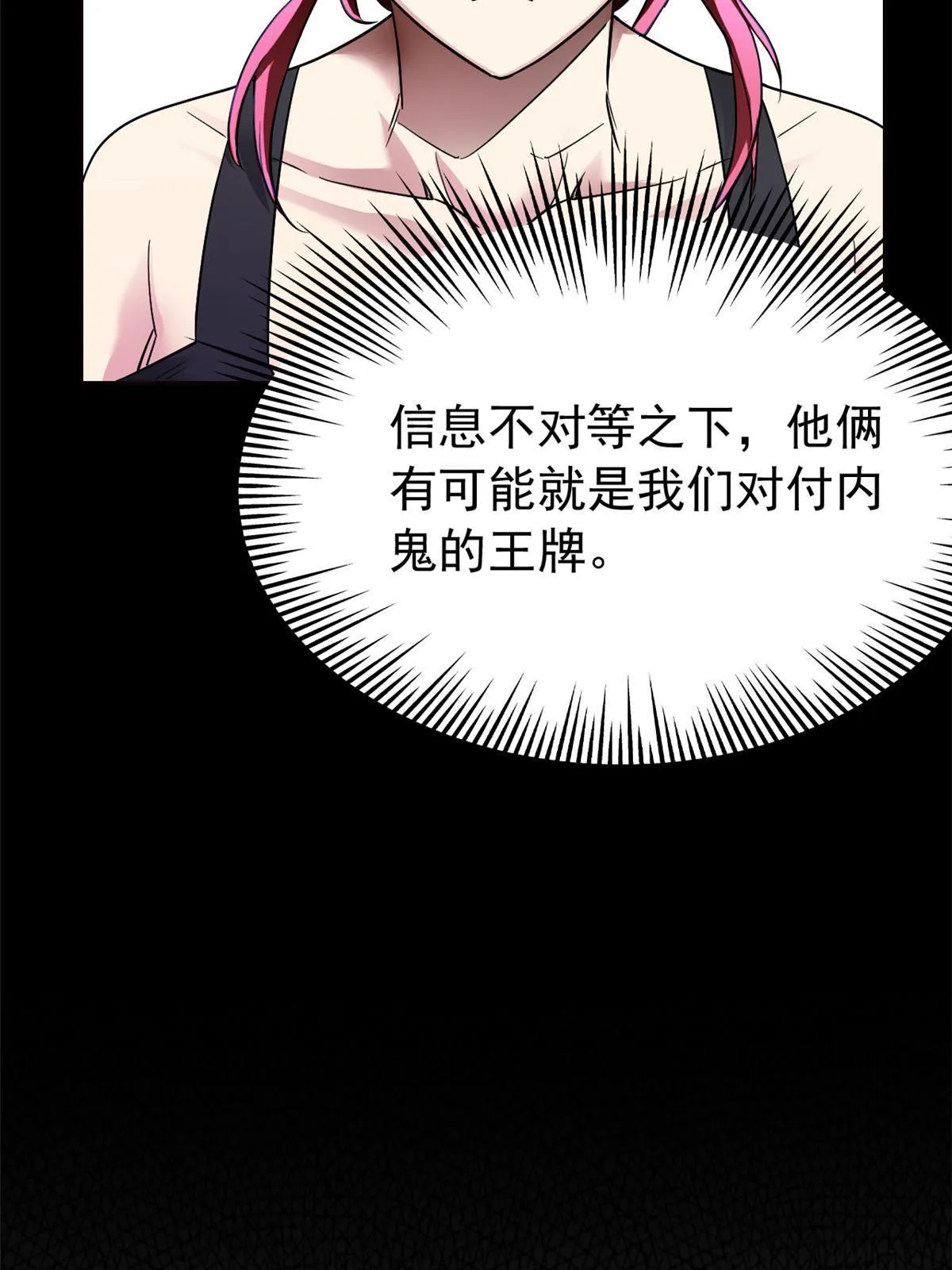 122 老张厉害，从不骗人 第39页