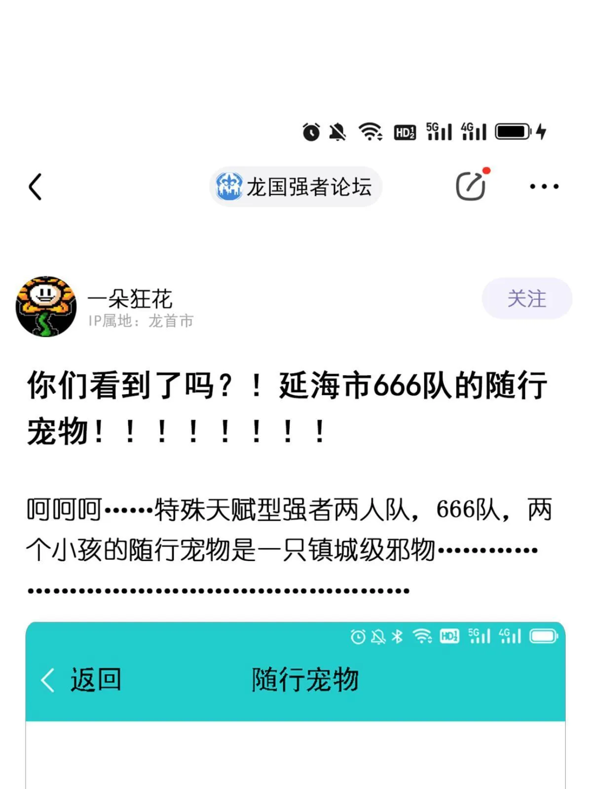 122 老张厉害，从不骗人 第41页