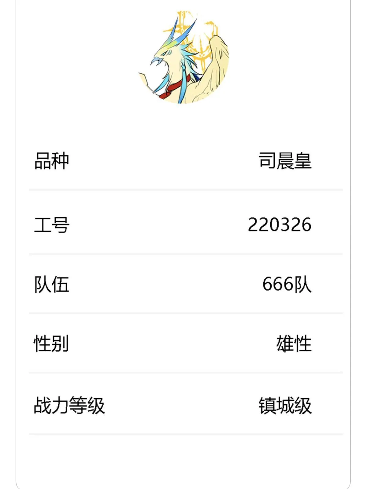 122 老张厉害，从不骗人 第42页