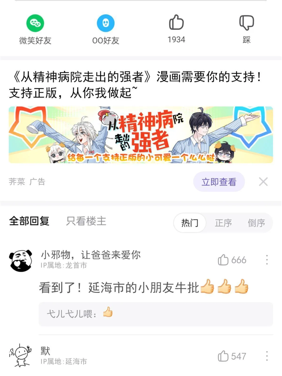 122 老张厉害，从不骗人 第43页