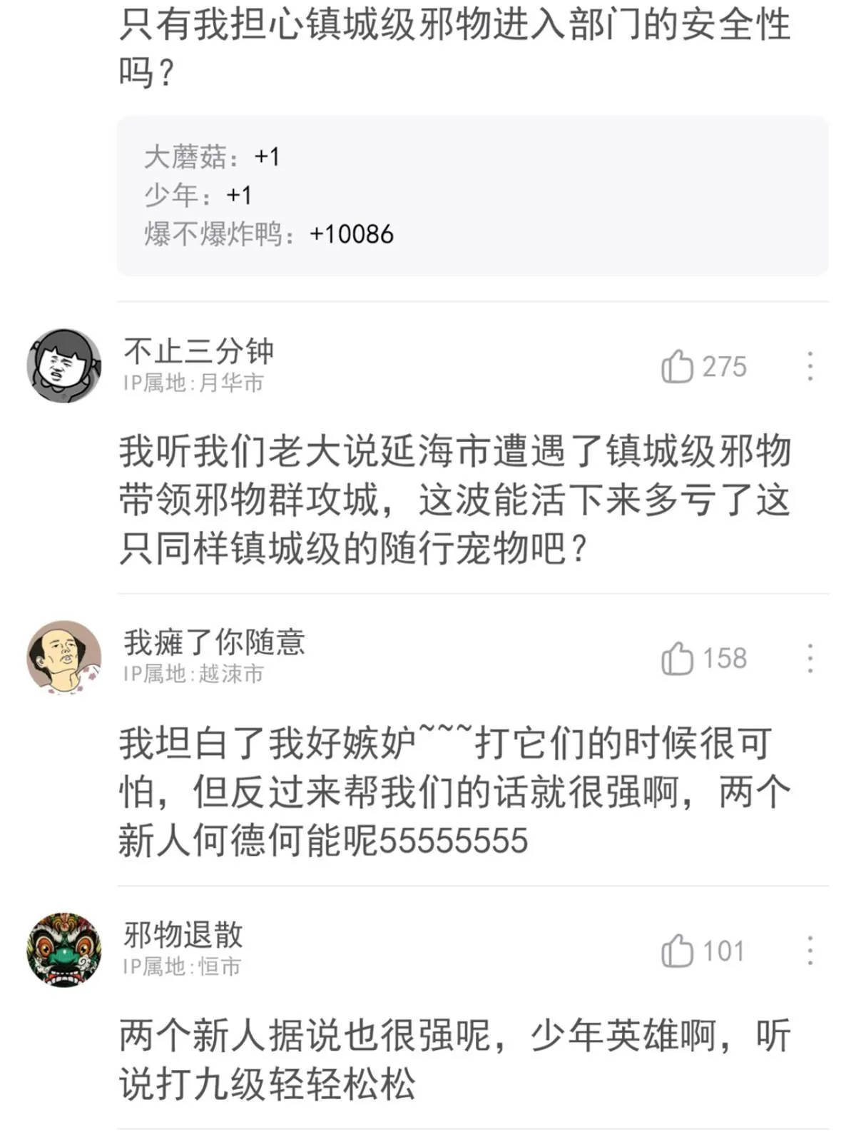 122 老张厉害，从不骗人 第44页