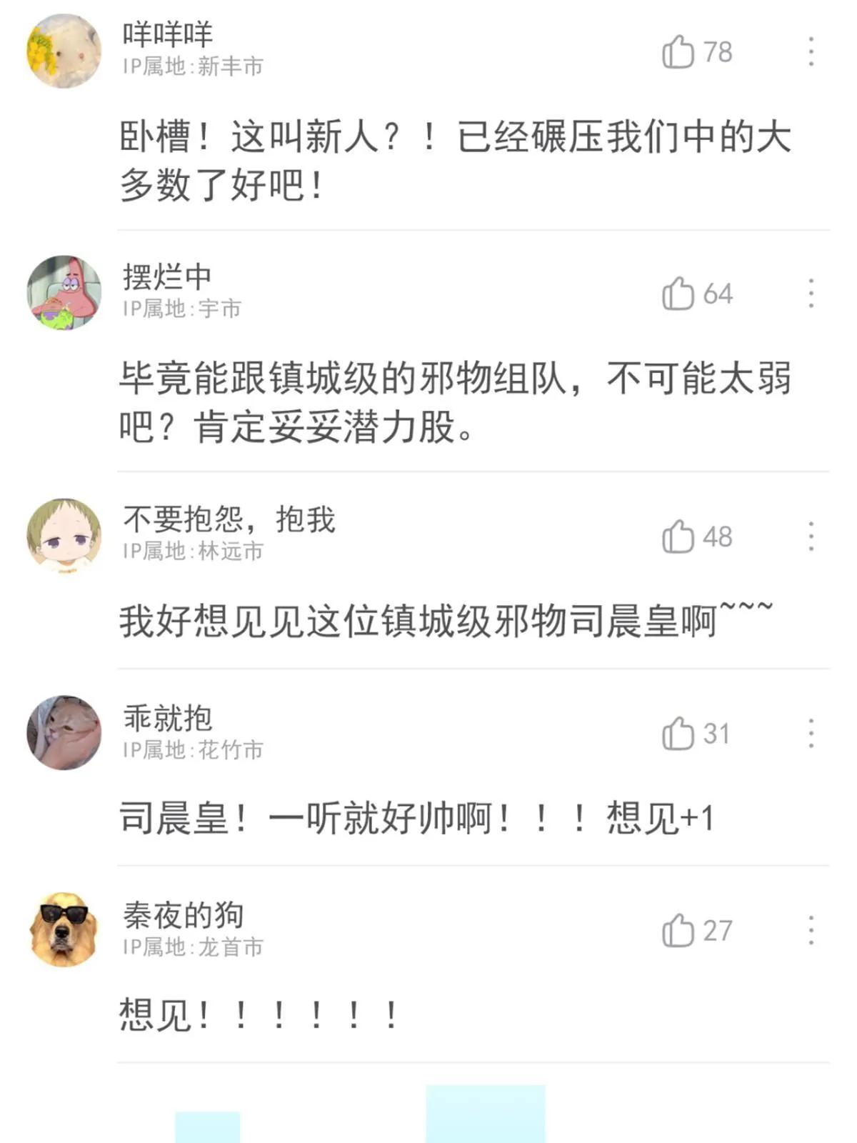 122 老张厉害，从不骗人 第45页