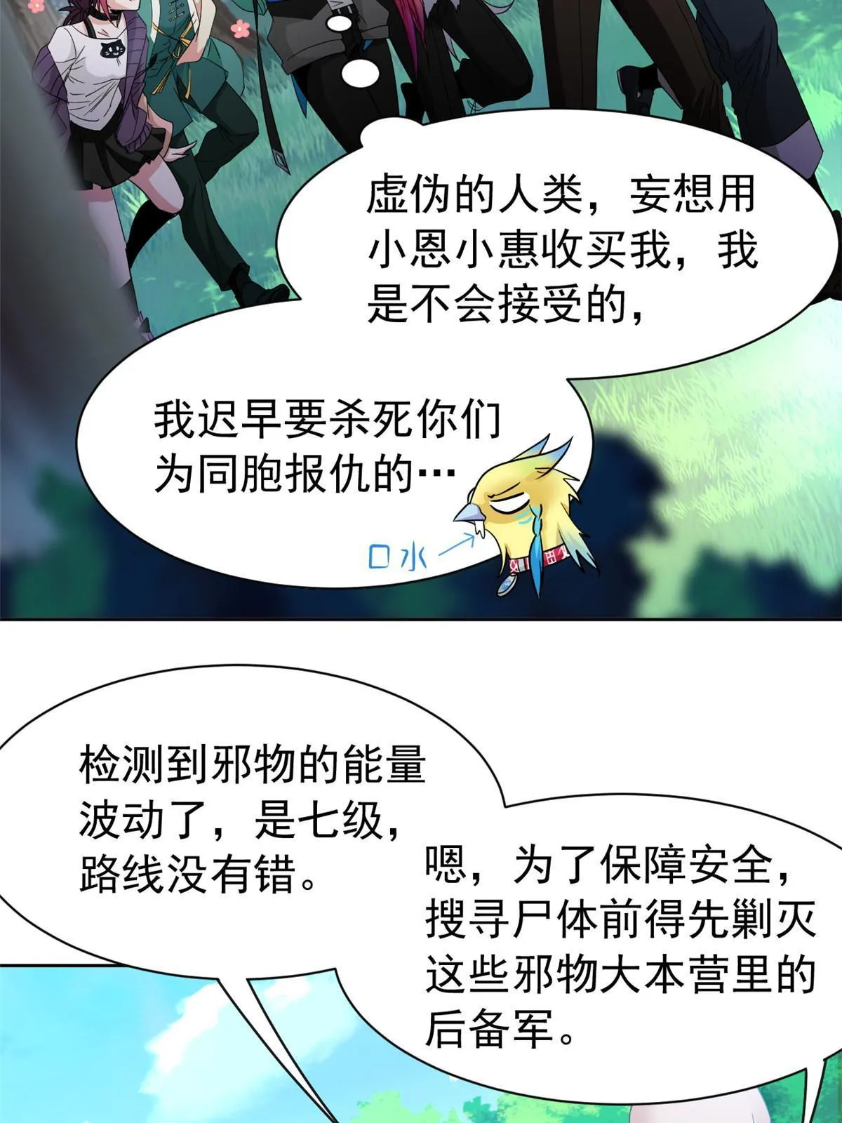 122 老张厉害，从不骗人 第49页
