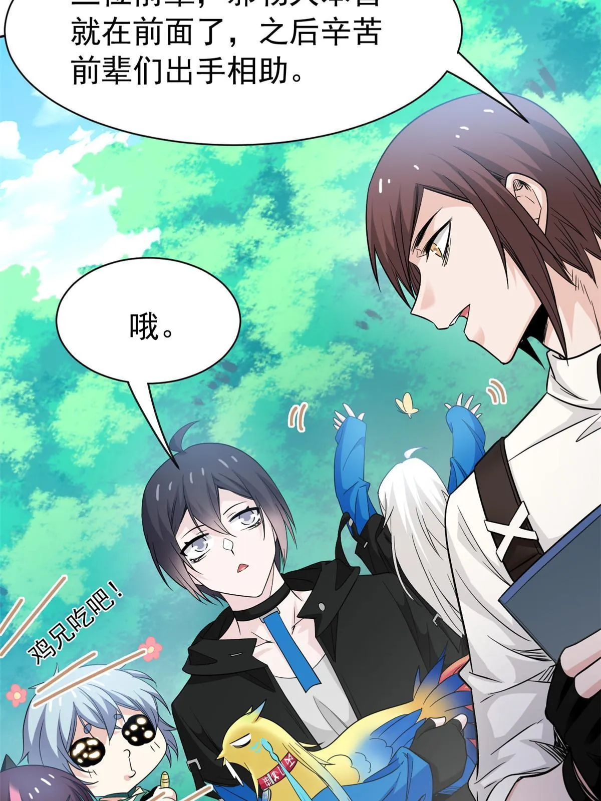 122 老张厉害，从不骗人 第51页